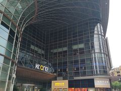-KK ONE(京基滨河时代店)