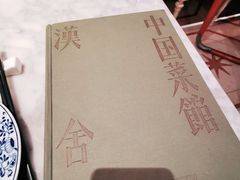 -漢舍中国菜馆(889广场店)