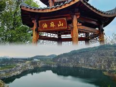 -黄埔油麻山森林公园