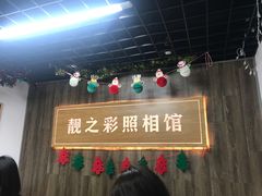 -柯达靓之彩影像网络(明瓦廊店)
