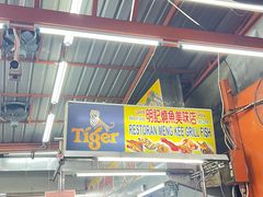 -明记烧鱼美味店