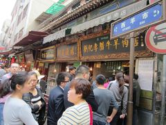 -刘纪孝腊牛羊肉(北广济街店)
