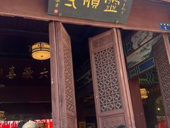 -灵顺寺