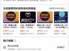 -星聚会KTV(武汉江宸天街店)