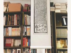 -邊城書店