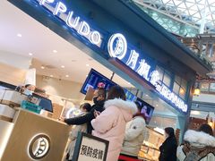 门面-月枫堂(长春这有山店)