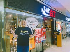 门面-姜虎东白丁烤肉(恒隆广场店)