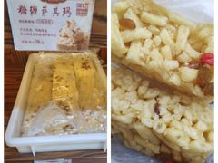 糖缠萨其玛-祥禾饽饽铺·中式糕点(天津河东美福园店)