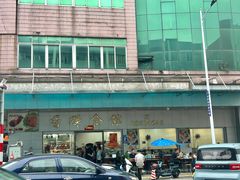 -香辉食馆(新兴路店)