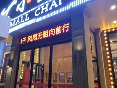 -小柴米·传统江西菜(八一广场店)