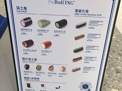 -the Roll'ING手作瑞士卷专门店(卓悦中心店)
