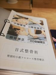 -FACE·日本小颜美容整骨