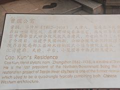 -卫鼎轩·曹公馆(鼓楼店)