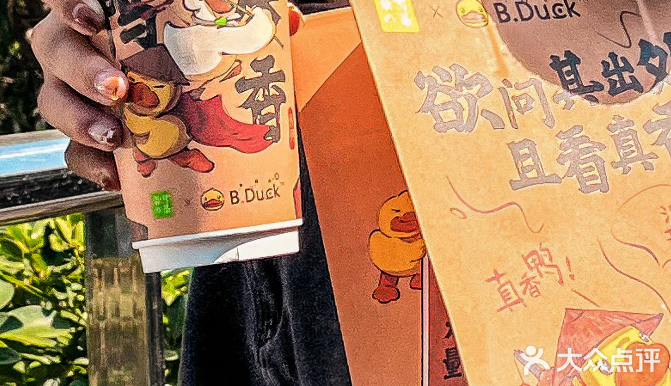 🦆鸭鸭杯给我冲！奈雪 X B.duck 联名款