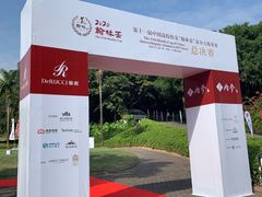 -南沙高尔夫球会