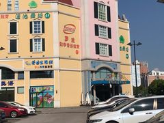 -蒙特利亲子乐园