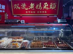-双流老妈兔头(总店)
