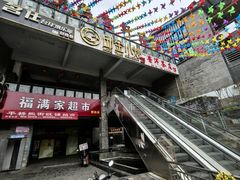 -邱金小炒·30 年盐帮江湖菜(自贡店)