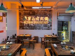-芈重山老火锅(洪崖洞店)