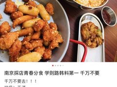-青春分食(仙林大学城店)