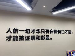 -新励成演讲口才培训(南昌东湖学训中心)