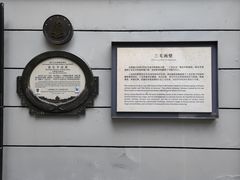 -张乐平故居