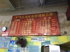 -王记生烫牛杂面馆(兰陵路店)