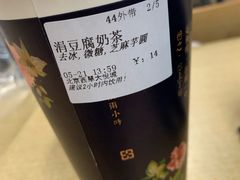 涓豆腐奶茶-厝内小眷村(西单大悦城店)