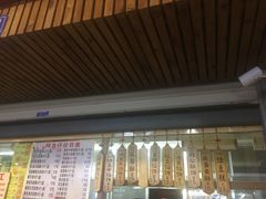 -阿吉仔(大元路店)