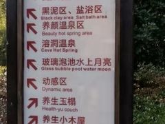 -山湖温泉