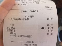 账单-星巴克(上海虹桥站2A检票口)