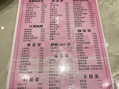 菜单-双东酒店(东关街店)