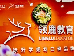 -澜大·领鹿·UNLOCK择校备考·三公小托福AMC(浦东校区)