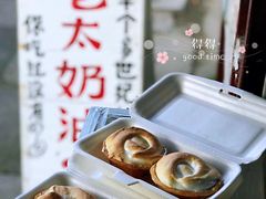 -高老太奶油小攀(新建南路店)