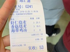 -海汇源老烧麦店(东大街总店)