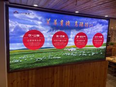 -313羊庄·羊肉火锅烧烤(李村店)