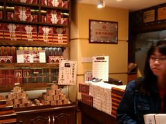 -黄远堂凤梨酥·伴手礼(中山路六店)