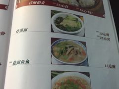 菜单-那达慕蒙古风味酒楼