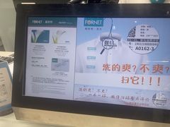 -福奈特洗衣洗鞋(宝华广场店)