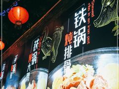 -人民公社大食堂(张家湾店)