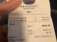 -恭和堂 龟苓膏(铜锣湾店)