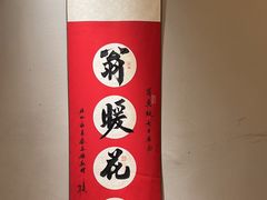 -翁暖茶馆(滨江东总店)