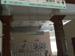 -北京德尔康尼骨科医院