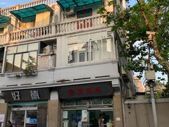 -万寿斋(山阴路店)