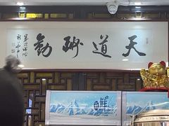 -都一处烧麦馆(前门店)