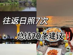-渡海小渔村.老辈日照菜