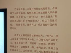 -中国闽台缘博物馆