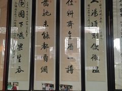 -东兴顺爆肚张