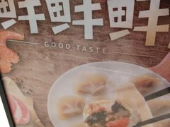 -大娘水饺(浒崇路大润发店)