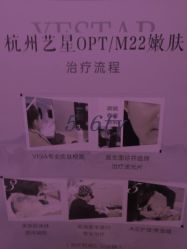 -Yestar杭州艺星医疗美容医院
